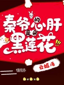 囚情：恨起爱终章最新阅读